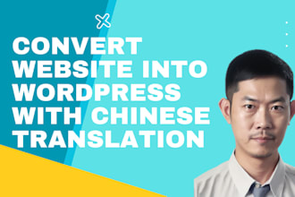 build wordpress website with chinese translation