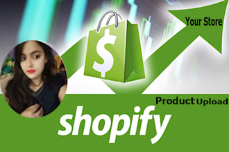 do shopify product upload in your website