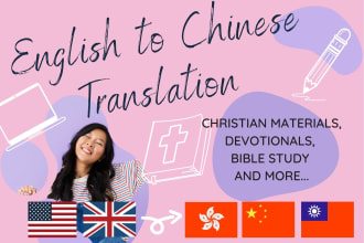translate your christian resources into chinese