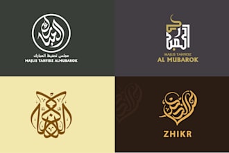design a arabic logo for your company