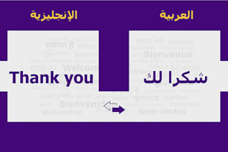 translate english to arabic and vice versa
