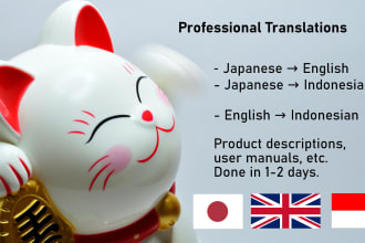 translate your product description from japanese to english