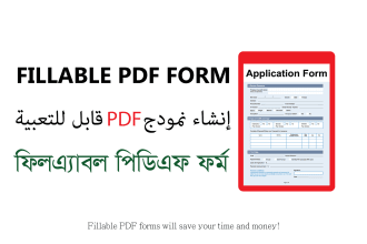 design fillable PDF form responsive forms in jotform