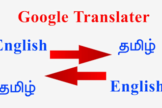 do english to tamil translation