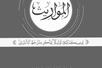 distribute property or  wealth among your heirs