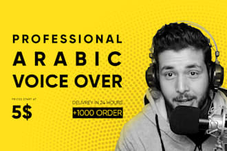 record arabic voice over