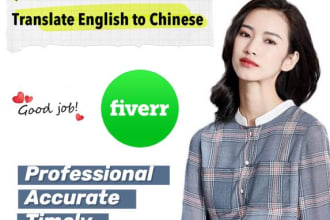 translate english to chinese