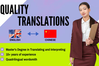 manually translate chinese to english or english to chinese