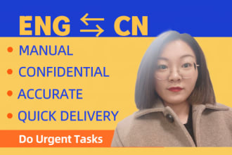 manually translate english to chinese or chinese to english