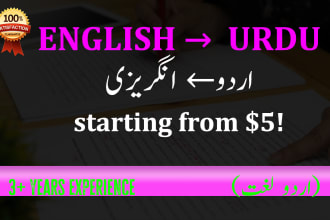 do english to urdu and urdu to english translations books, novels, ppts, pdf
