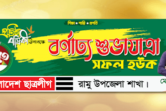 graphic design bangladesh sl banner