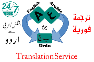 translate and transcribe urdu and arabic professionally