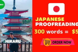 manually proofread your japanese documents