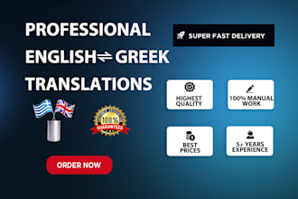 translate anything from english to greek and vice versa