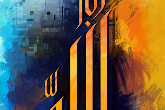create arabic calligraphy painting