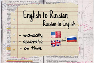 translate english to ukrainian or russian
