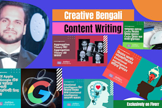 write bangla and english content for blog and website