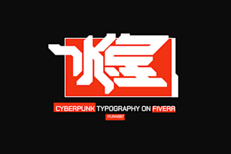 Big Deals!  design a futuristic cyberpunk typography