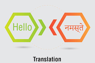 translate english into hindi and vice versa