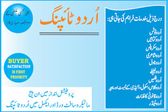 do urdu typing in inpage, ms word and ms excel on low rate