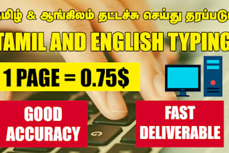 do tamil, english typing work and data entry