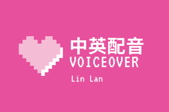 do young and cute female voiceover in chinese or english