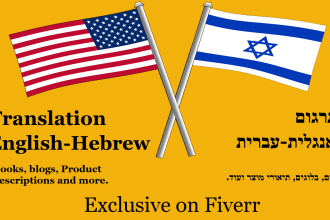 translate from english to hebrew for you