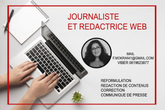 write your french press release