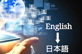 provide technical english to japanese translation