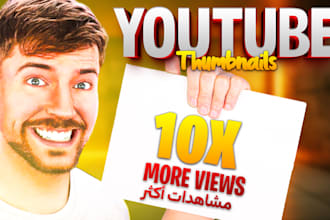 design viral catchy youtube thumbnails that boost your CTR