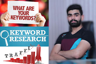 best website keywords research with high volume and low competition