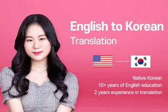 translate english to korean