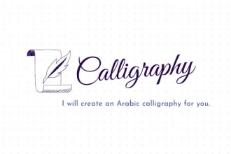 design calligraphy of any name and word