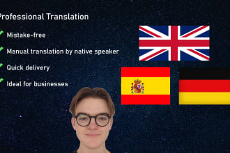 专业翻译德语，西班牙语和英语
