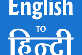 translate english to hindi and hindi to english