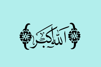 design text, logo, name in islamic arabic calligraphy