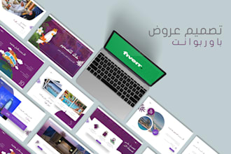 design your arabic powerpoint presentation