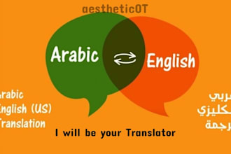 translate arabic to english, english to arabic translation