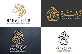 create arabic calligraphy logo