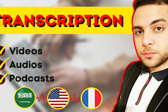 transcribe your audio in english arabic and french