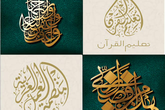 arabic  calligraphy design, arabic logo, arabic name