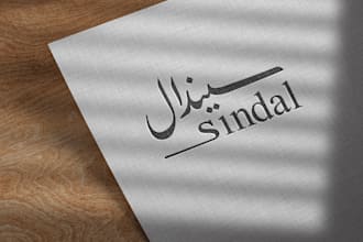 do calligraphy in arabic, english ,urdu with logo desing