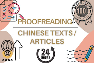 proofread or edit your chinese texts fast and accurately