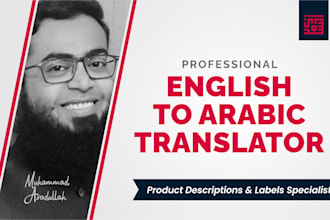 do english to arabic translation for product labels or description