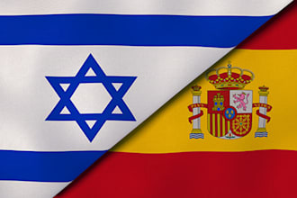 translate from spanish to hebrew and from hebrew to spanish