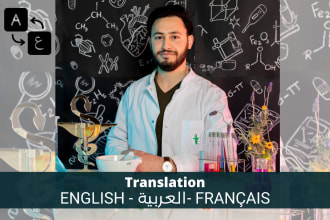 translate english to arabic ll arabic to english ll english to french