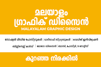 do malayalam graphic design