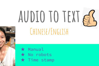 transcribe chinese and english audio and provide srt file