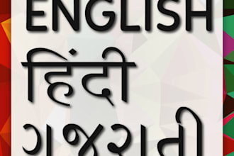 translate from english to gujarati or hindi and vice versa