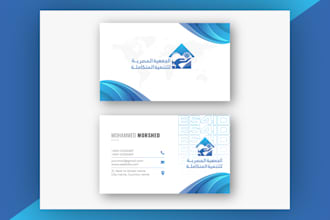 design redesign update outstanding business card or visiting card or stationery